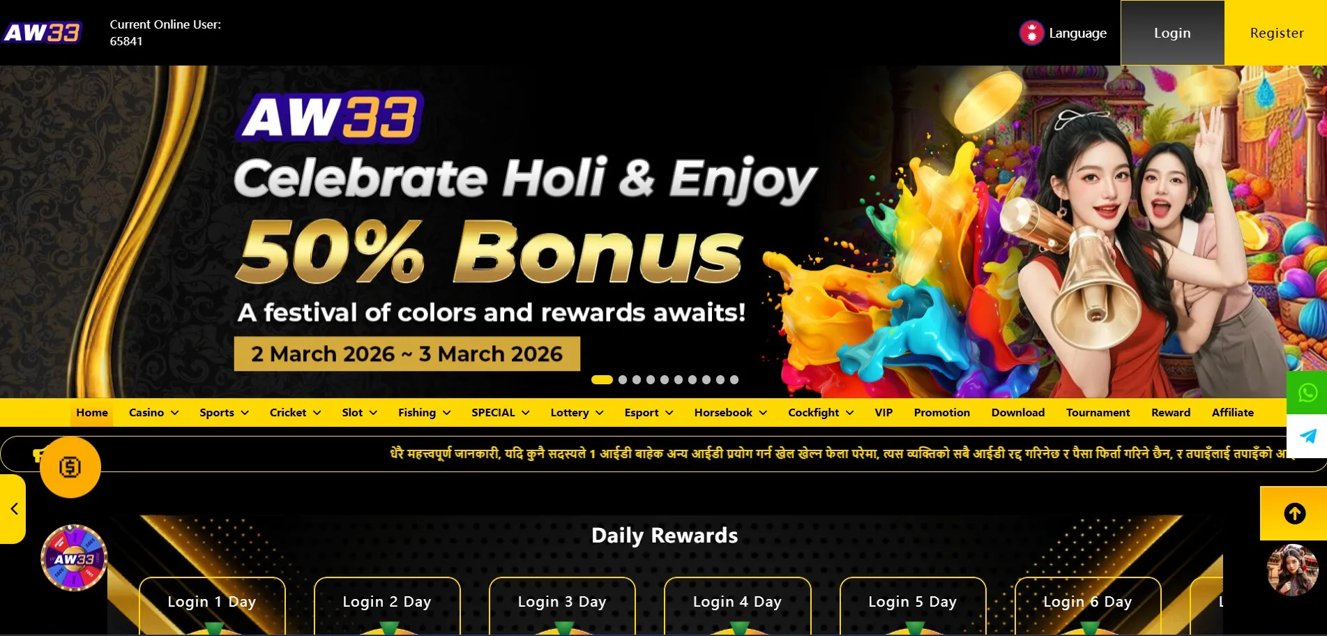 AW33 Online Gambling Nepal