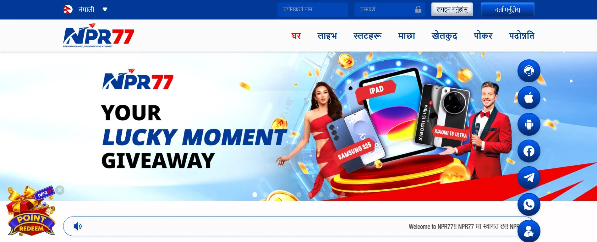 NPR77 Nepal Online Casino